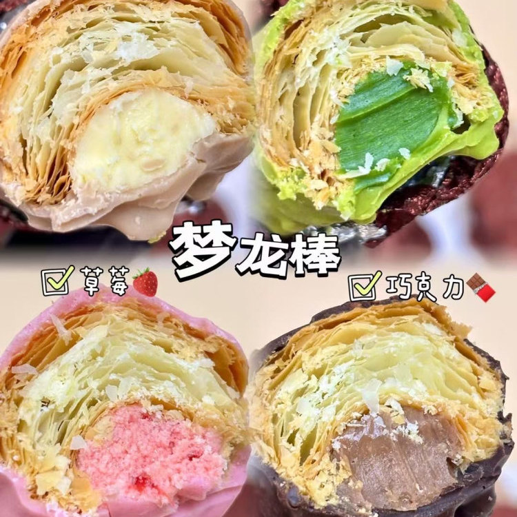 梦龙巧巧酥蛋糕卷四个口味