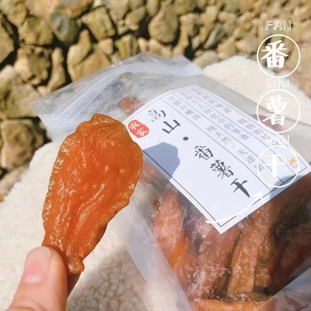 农家高山番薯条无添加自制地瓜干