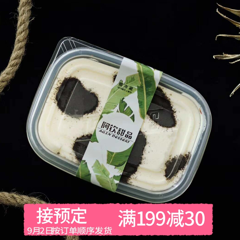 网红零食阿钦甜品澳洲牛乳蛋糕盒子手工现做动物奶油包邮顺丰冷运