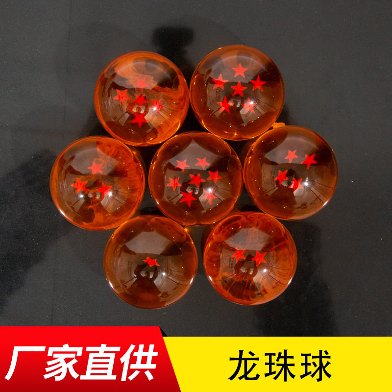 10CM龙珠球套装 树脂球摆件 星七龙珠球 亚克力圆球 龙珠动漫玩具