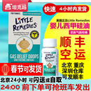 北京现货顺丰包邮婴儿肠绞痛西甲硅油宝宝胀气哭闹黄昏闹肚子自取