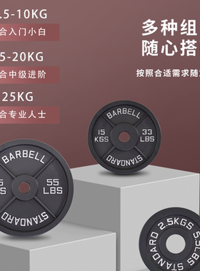 恒达大孔四条筋烤漆杠铃片硬拉