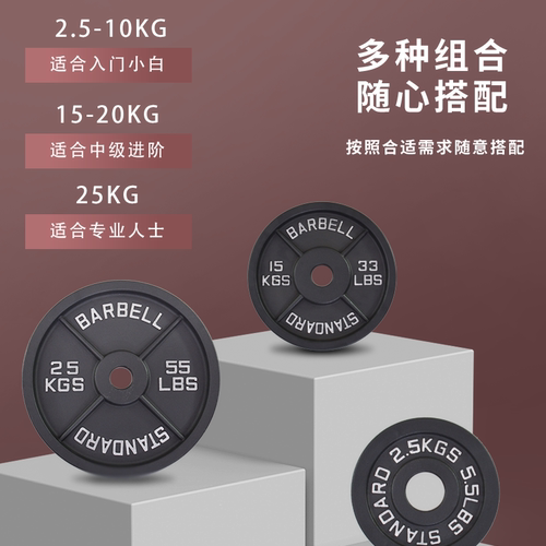 恒达大孔四条筋烤漆杠铃片硬拉