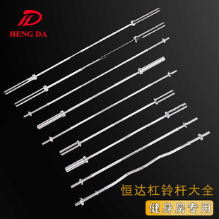 恒達杠鈴桿家用電鍍奧桿健身房大小孔桿目字環(huán)形深蹲舉重杠鈴曲桿