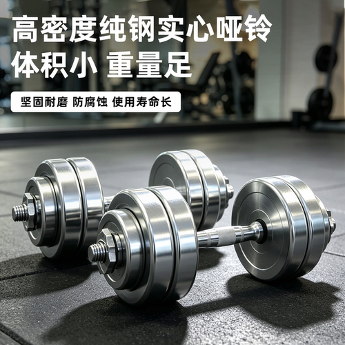 恒达纯钢电镀哑铃20KG送连接杆