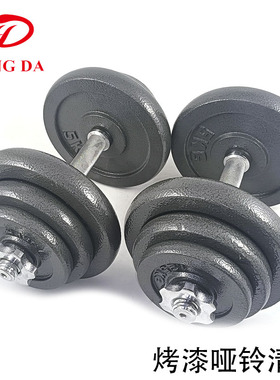 恒达烤漆哑铃男士健身一对配重余货处理杠铃可拆器材20kg15kg特价