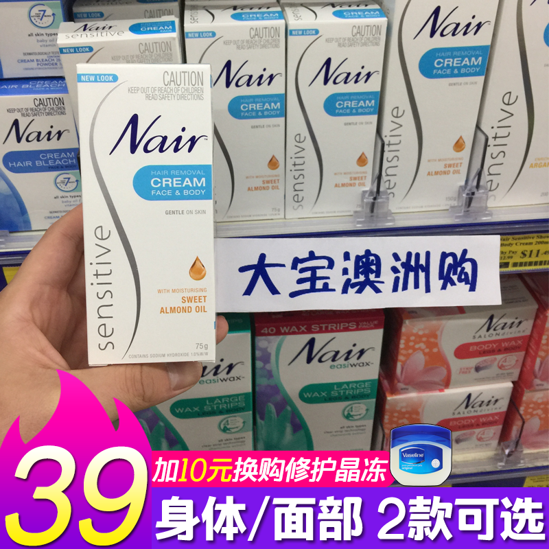 澳大利亚无痛任何肤质脱毛膏