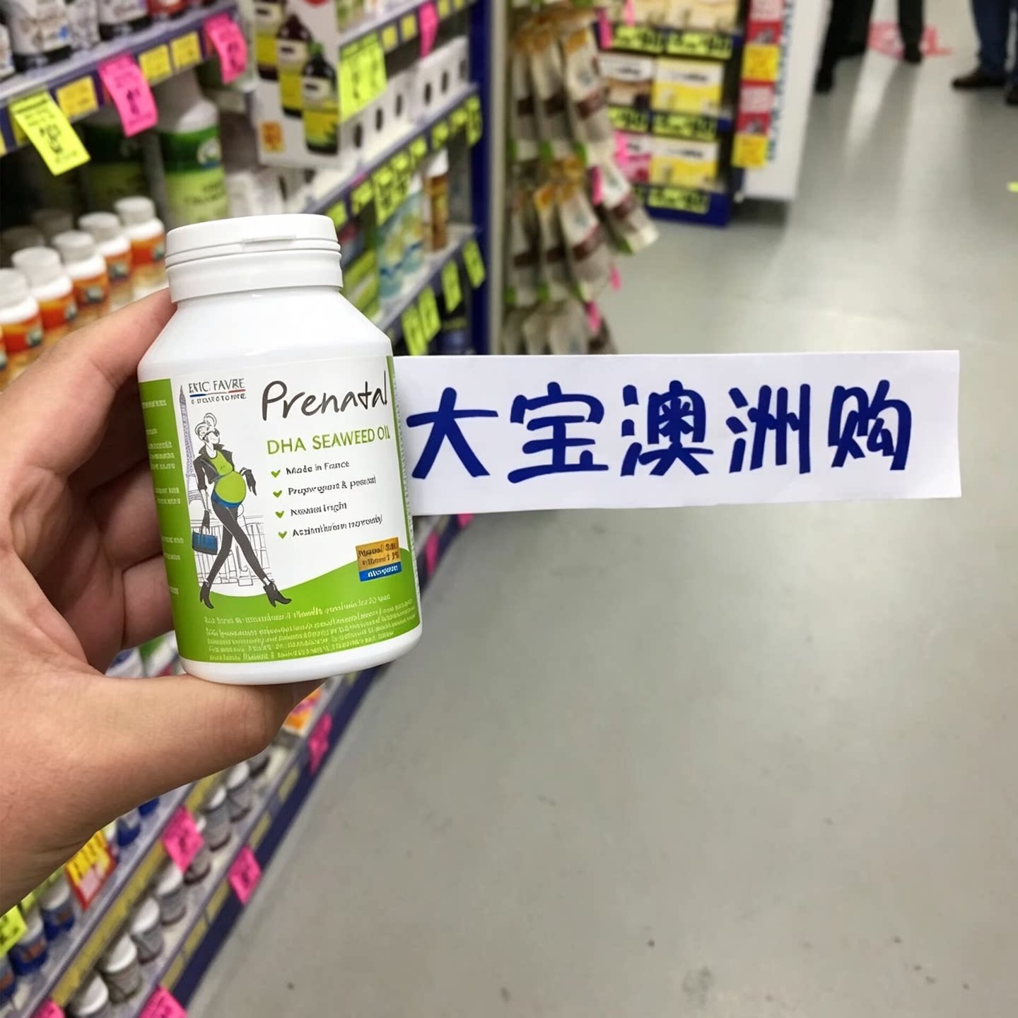 艾瑞可准妈妈专用dha海藻油孕期黄金素哺乳期钙片维生素d3补钙