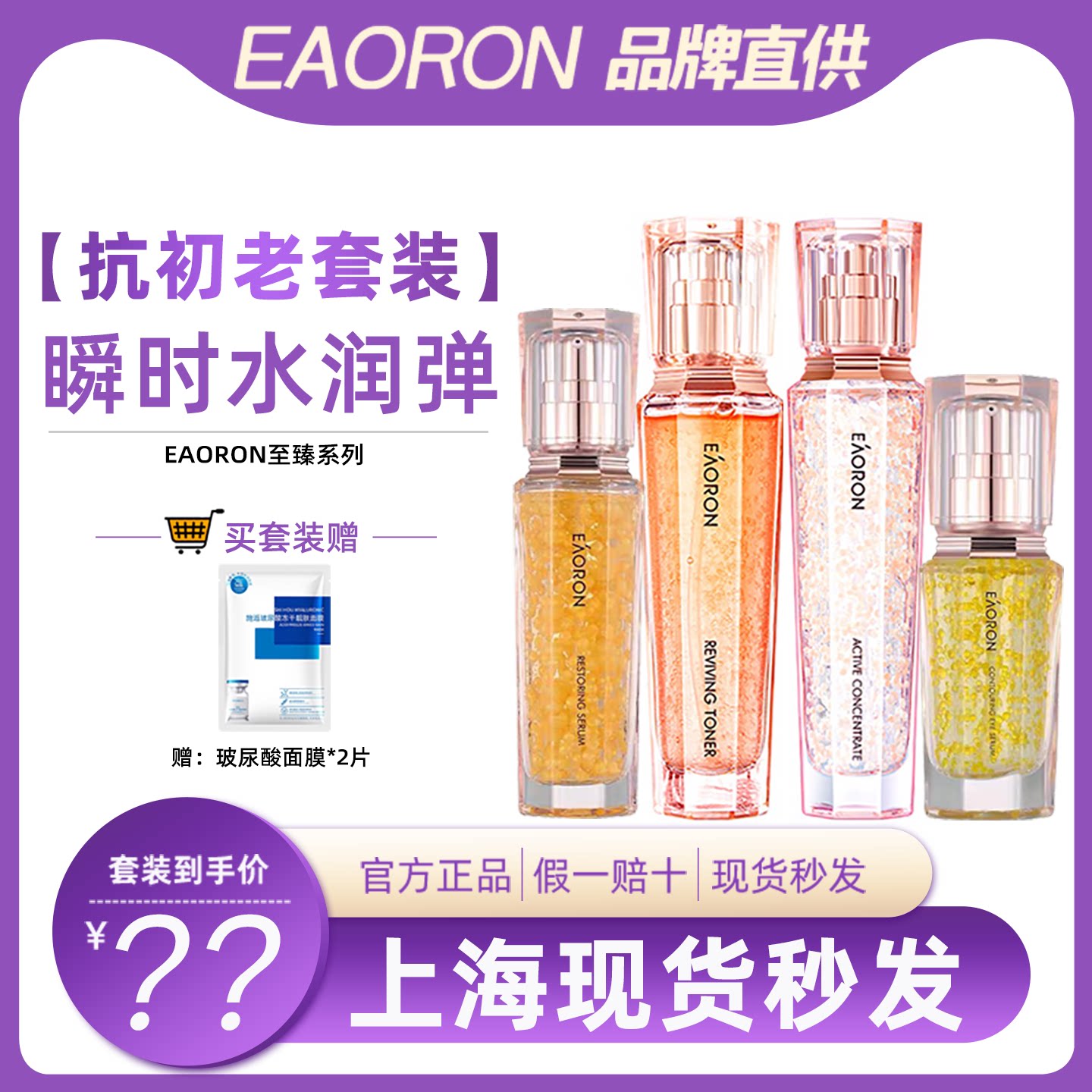 澳洲eaoron至臻水乳精华蜜补水精粹水珠珠紧致亮白爽肤水乳液提亮