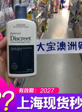 澳洲进口Restoria黑发乳250ml丽丝雅 白发 黑发还原乳植物正品