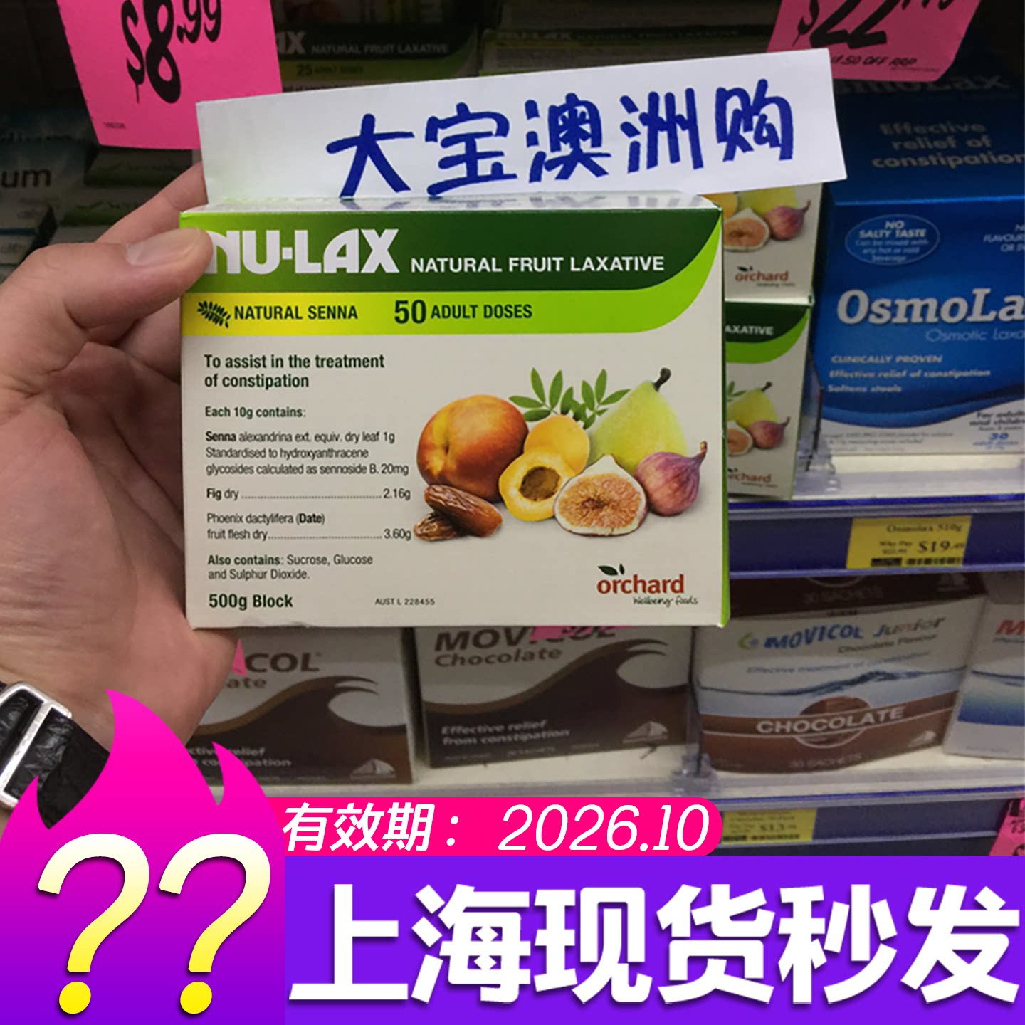 澳洲乐康膏500g果蔬纤维水果酵素西梅片40粒芦荟片原装进口包邮