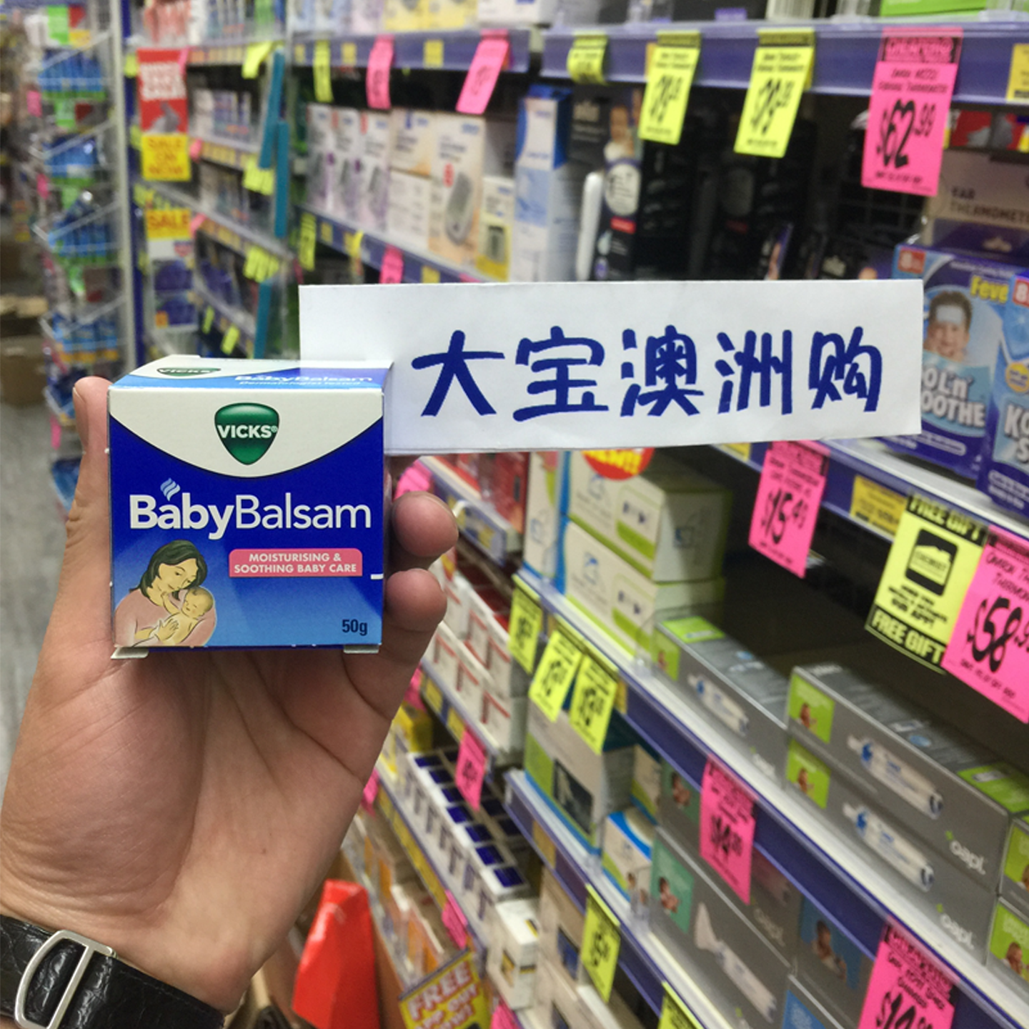 澳洲Vicks BabyBalsam婴幼儿童宝宝止咳通鼻舒缓膏50g缓解咳