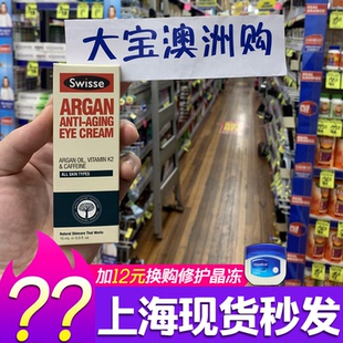澳洲swisse摩洛哥坚果眼霜l坚果油精华淡化黑眼圈紧致去细纹保湿