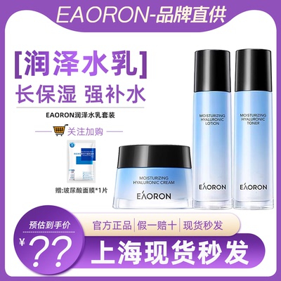 澳洲澳容补水保湿锁水滋润