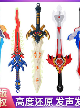 加长版奥特武器曼欧布圣剑布莱泽超人赛罗长矛震动发光男孩变身器