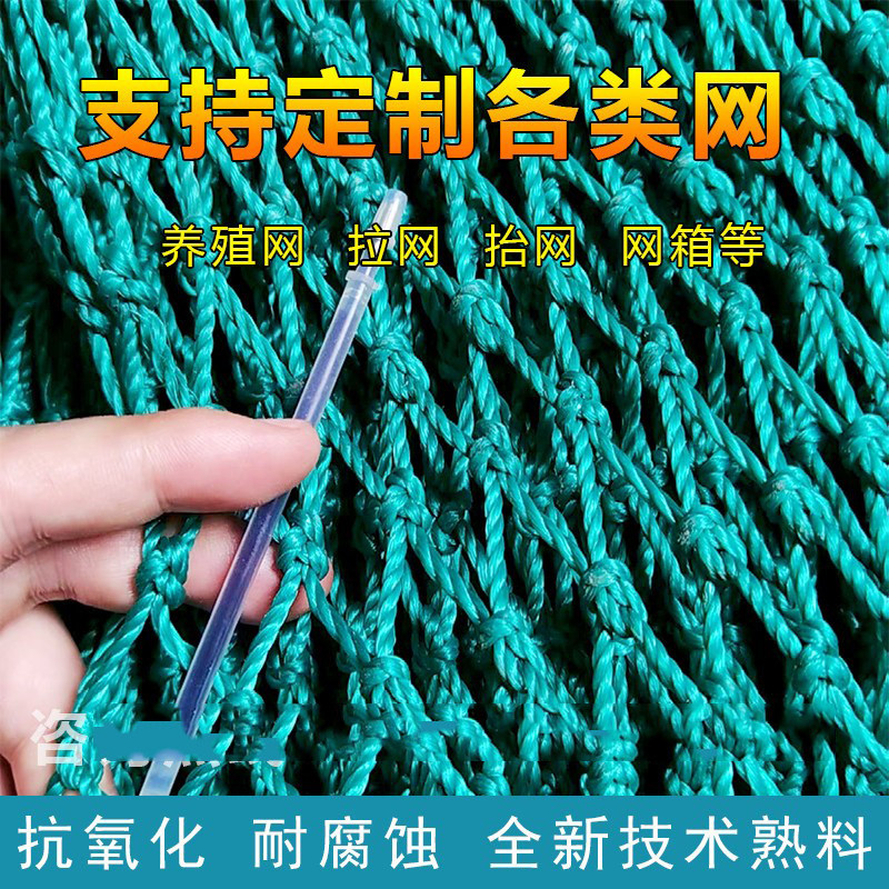 定做网箱围网养殖网养鸡聚乙烯渔网拉网拖网清塘鱼网抬网隔网尼龙