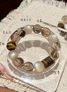 天然奶茶月光白水晶手串茶晶双尖黑金超黄虎眼招财小众设计手链女