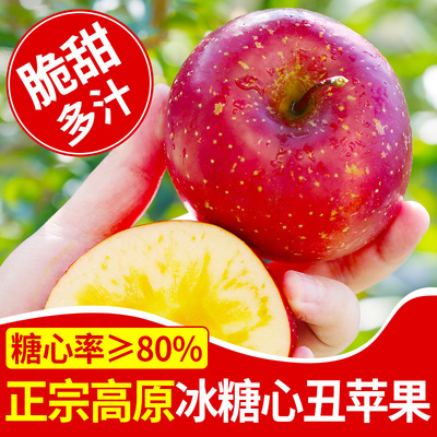 正宗四川大凉山盐源冰糖心芯丑苹果红富士不打蜡脆甜多汁孕妇儿童
