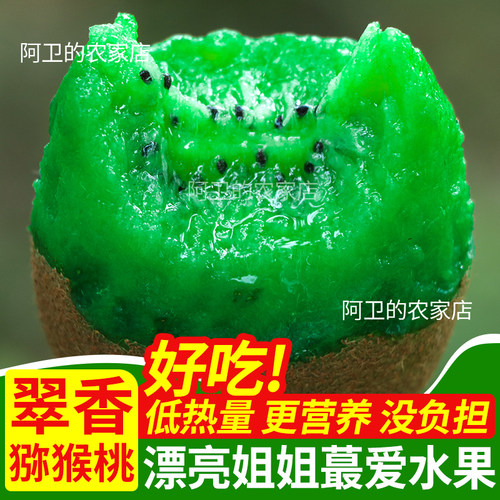 漂亮小姐姐Z爱超好吃翠香猕猴桃