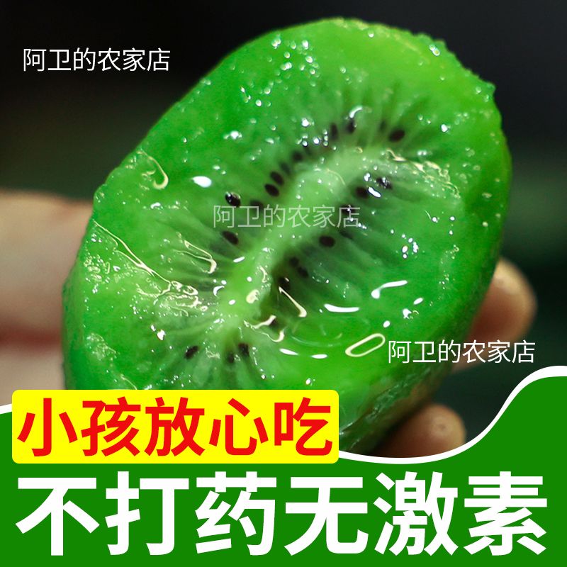 翠香猕猴桃周至弥猴桃礼盒