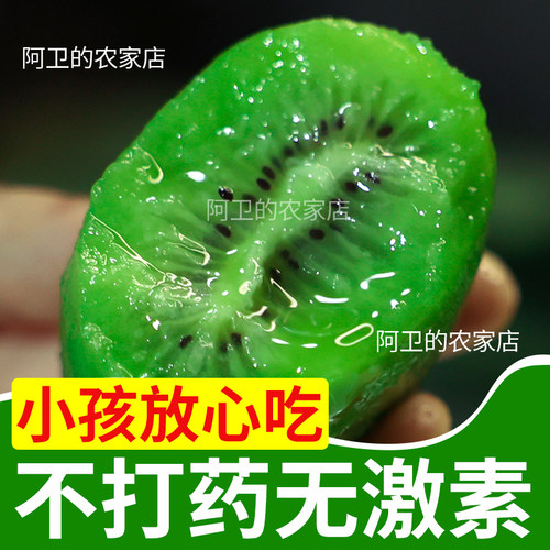 翠香猕猴桃周至弥猴桃礼盒