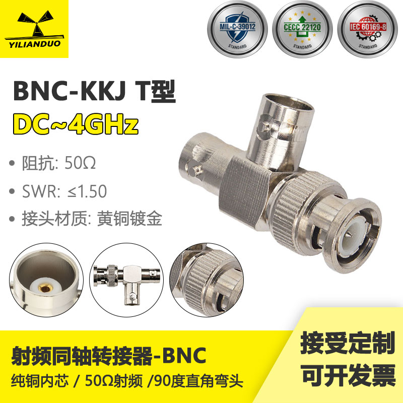 一联多BNC-KKJQ9三通公转母接头