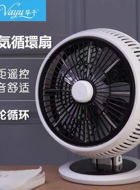 华予桌面台式电风扇2档可摇头