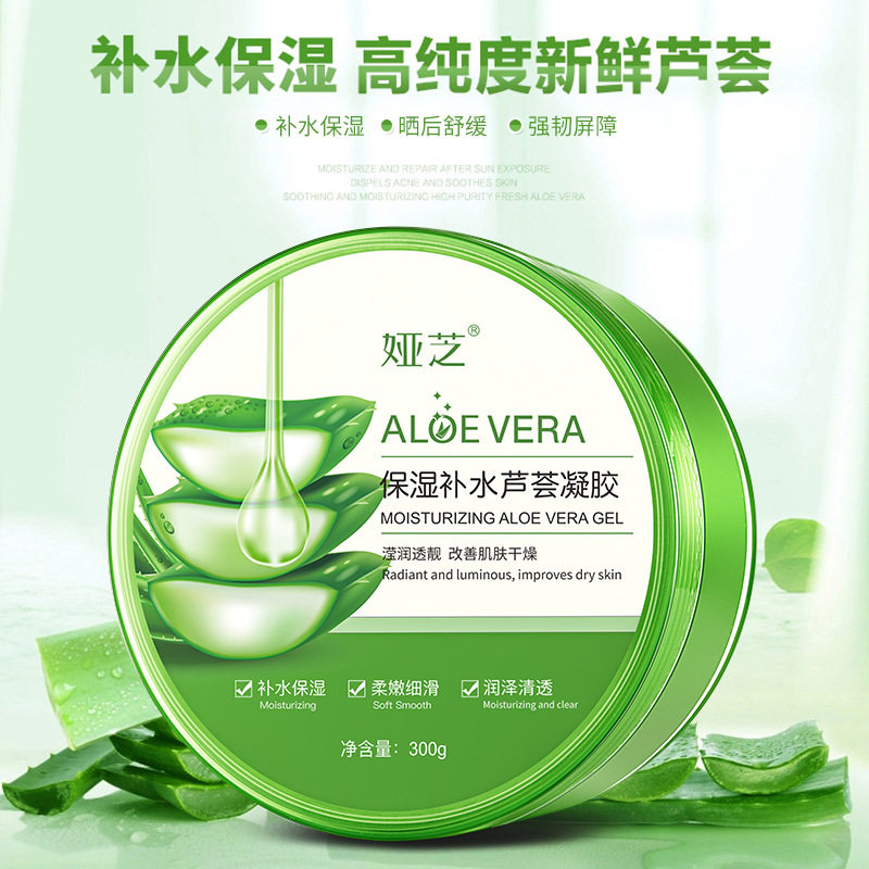 芦荟胶晒后修复免洗睡眠舒缓保护补水收缩毛孔涂抹面膜正品
