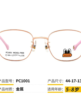 新乐童热销儿童眼镜架近视儿童眼镜框 新乐童眼镜 PC1001全框镜框
