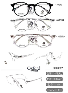 热销眼镜架 近视眼镜框板材时尚镜框 牛津大学眼镜 22263全框镜架