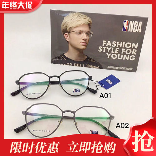 眼镜架男款全框复古时尚近视眼镜