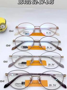眼镜架 热销近视眼镜框 镜架 BN眼镜 15402 全框邦尼时尚女款镜框