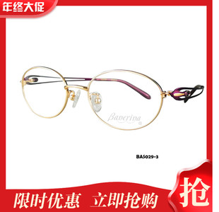 镜架 芭蕾眼镜框 近视眼镜框 BAS029 B钛全框 眼镜架Banerina眼镜