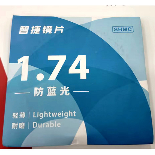 特惠超轻近视眼镜片1.74非球镜片