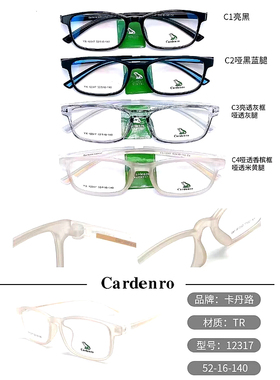 卡丹路眼镜架卡丹路眼镜 近视眼镜框 12317全框 女款镜框板材镜架