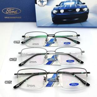 近视眼镜框男款 镜架 热销眼镜架 超轻眼镜框 半框 福特眼镜 F8964