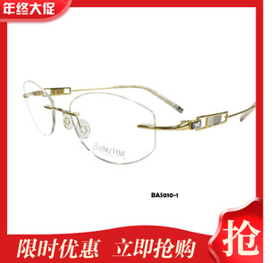 眼镜架近视眼镜框B钛无框镜架 Banerina眼镜框 芭蕾眼镜架 BAS010