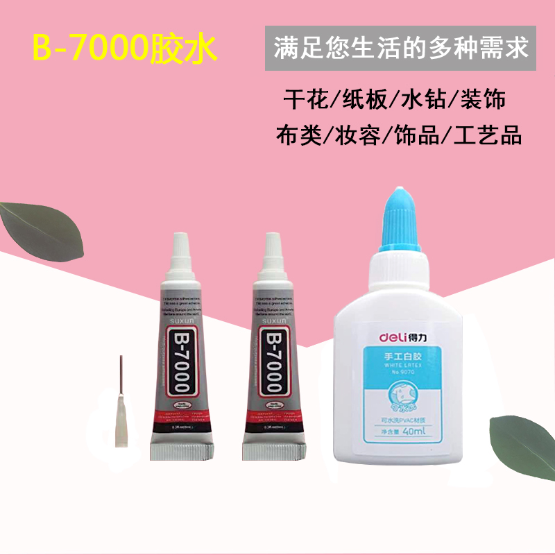 手工胶水干花玻璃饰品配件