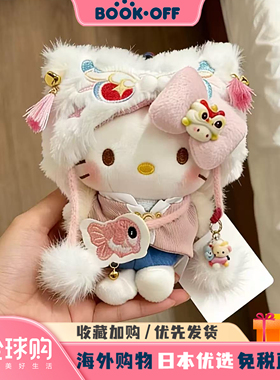 日本BOOKOFF粉醒狮新年限定hellokitty玩偶挂件包挂钥匙扣送礼物