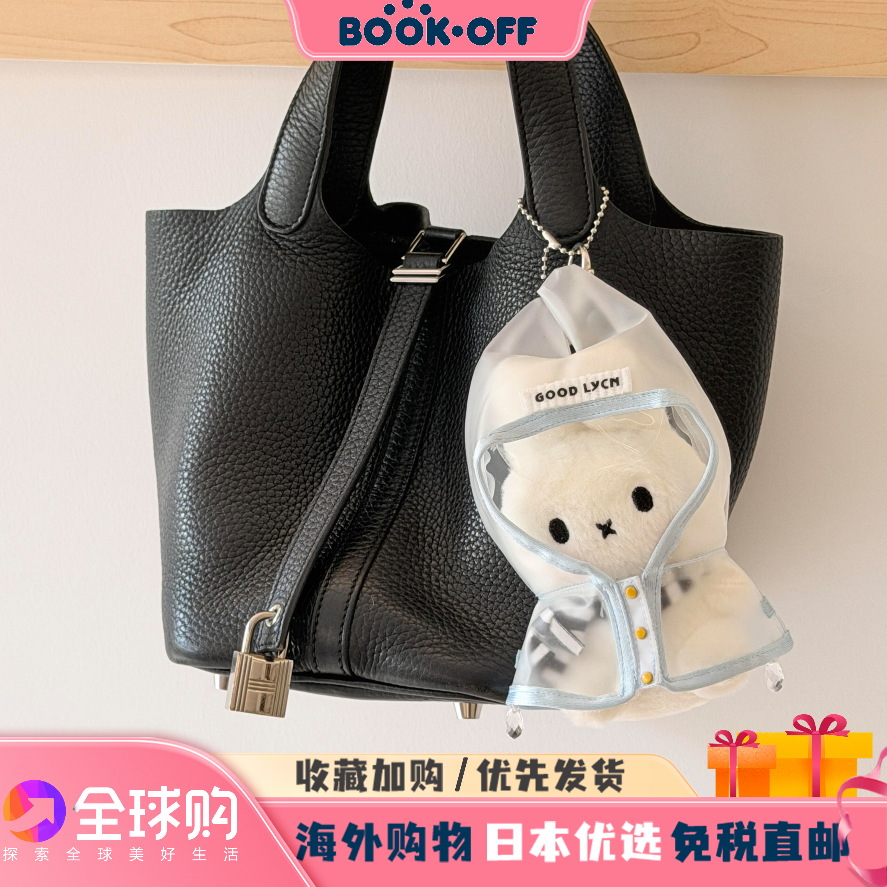 日本BOOKOFF新品雨衣米菲兔玩偶挂件可爱公仔包包挂件钥匙扣礼物