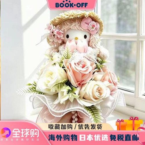 日本BOOKOFF甜粉告白hellokitty520礼物挂件手捧花包挂玩偶送礼物