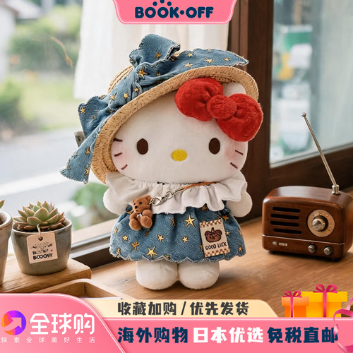 日本BOOKOFF星星裙Kitty猫玩偶挂件毛绒公仔包包挂件摆件生日礼物