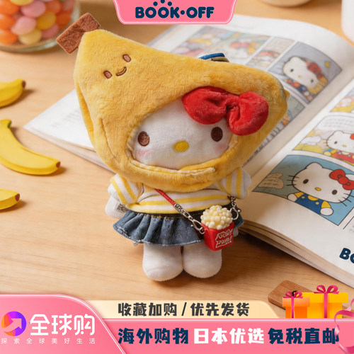 日本BOOKOFF香蕉头hollekitty玩偶凯蒂猫挂件公仔包包挂件钥匙扣
