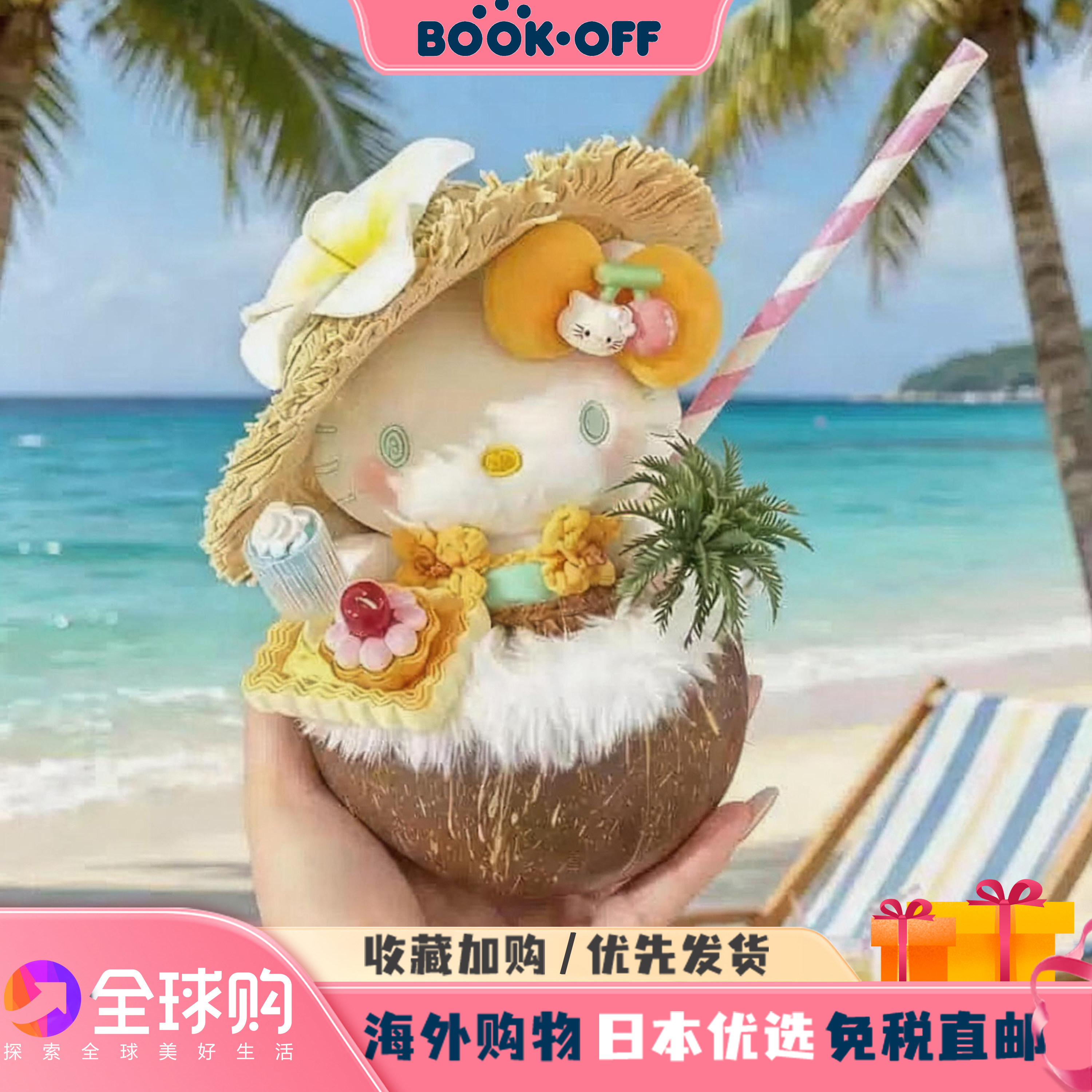日本BOOKOFF椰奶芒芒冰kitty挂件凯蒂猫玩偶可爱公仔包包挂件礼物