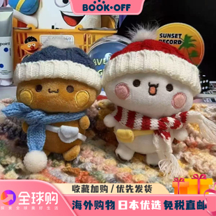 日本BOOKOFF一二布布挂件软乎乎玩偶公仔包包挂件摆件钥匙扣礼物