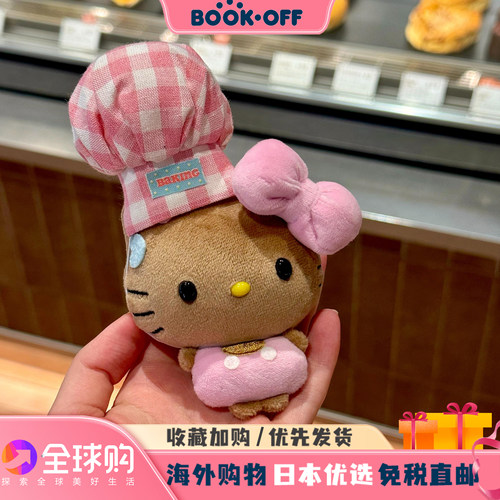 日本BOOKOFF可爱豆豆眼hellokitty玩偶挂件毛绒公仔钥扣生日礼物