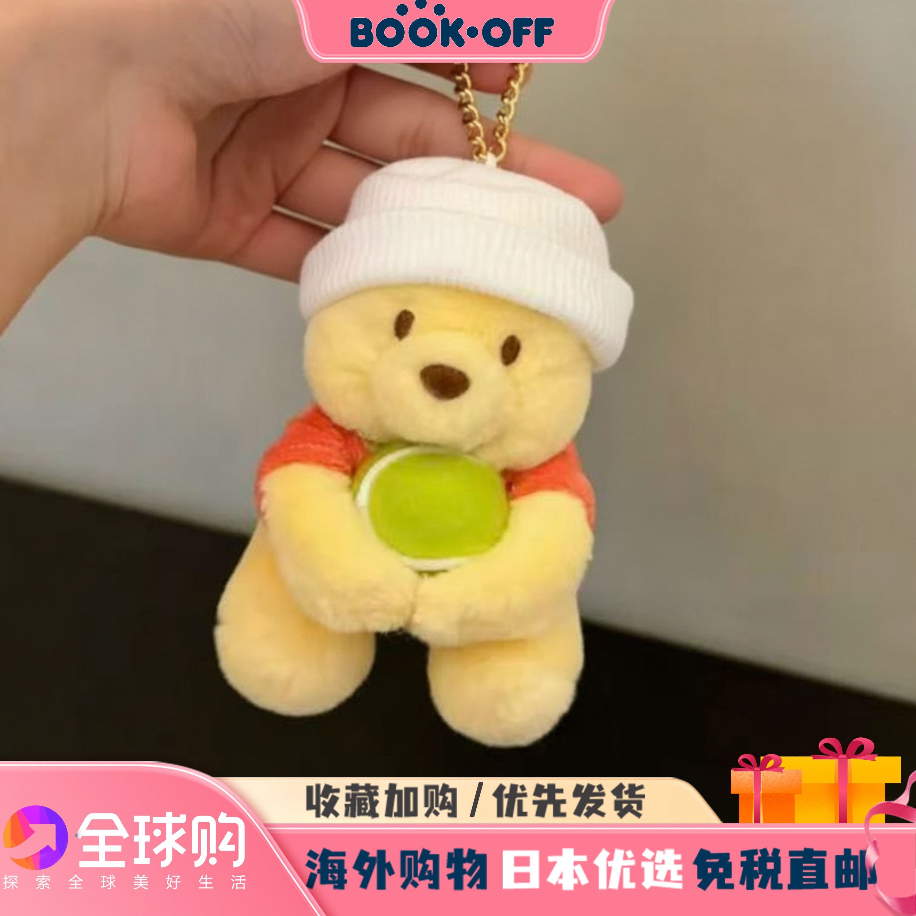日本BOOKOFF白帽抱网球维尼熊挂件玩偶钥匙扣包挂件摆件生日礼物