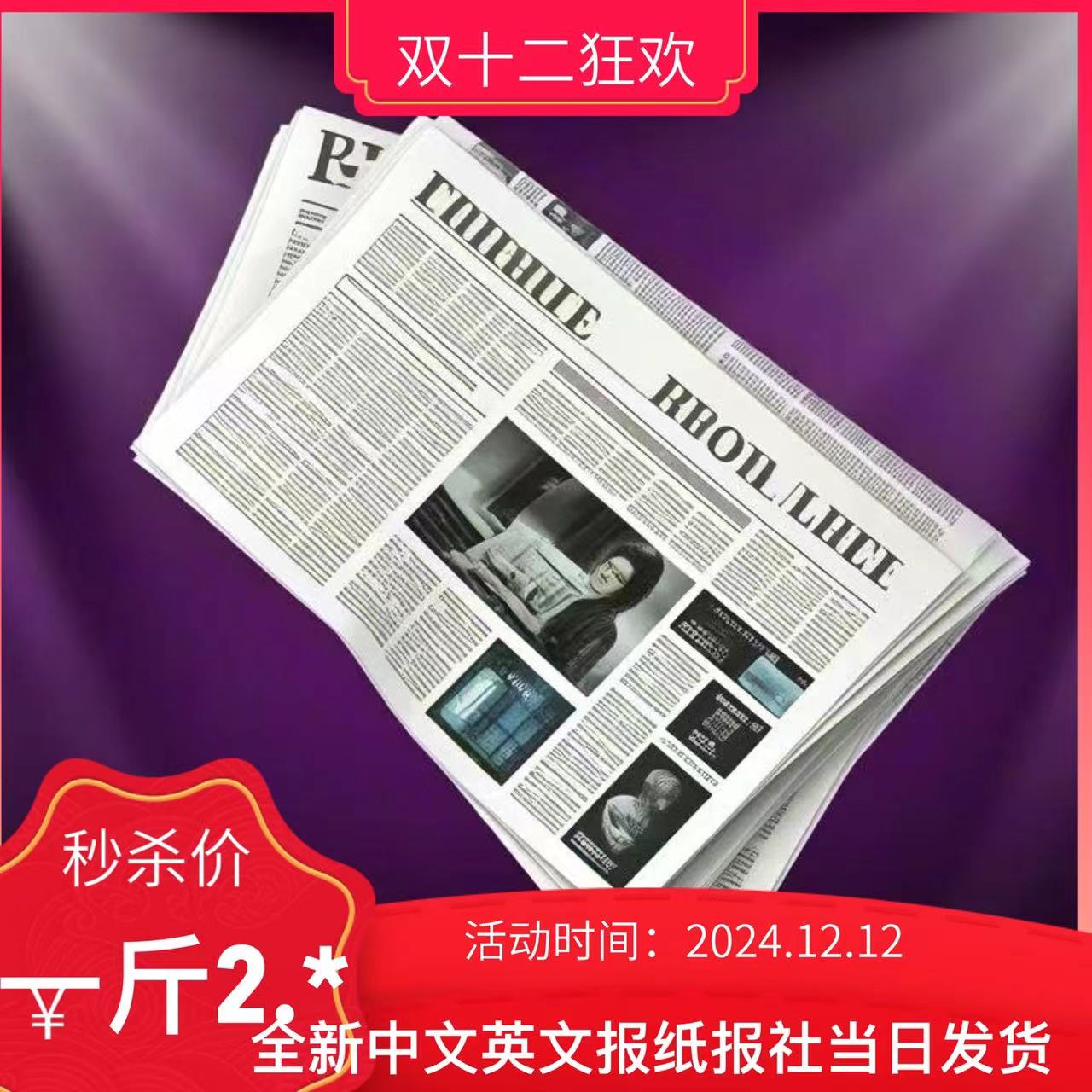 旧报纸废报纸回收二手网店包装填包装纸/蜂窝纸