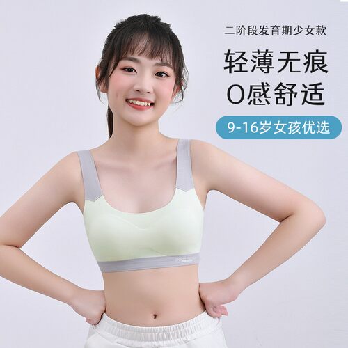 少女内衣无痕冰丝文胸10-15岁女