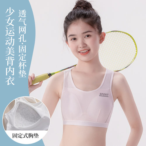 少女内衣学生固定杯纯棉发育期女